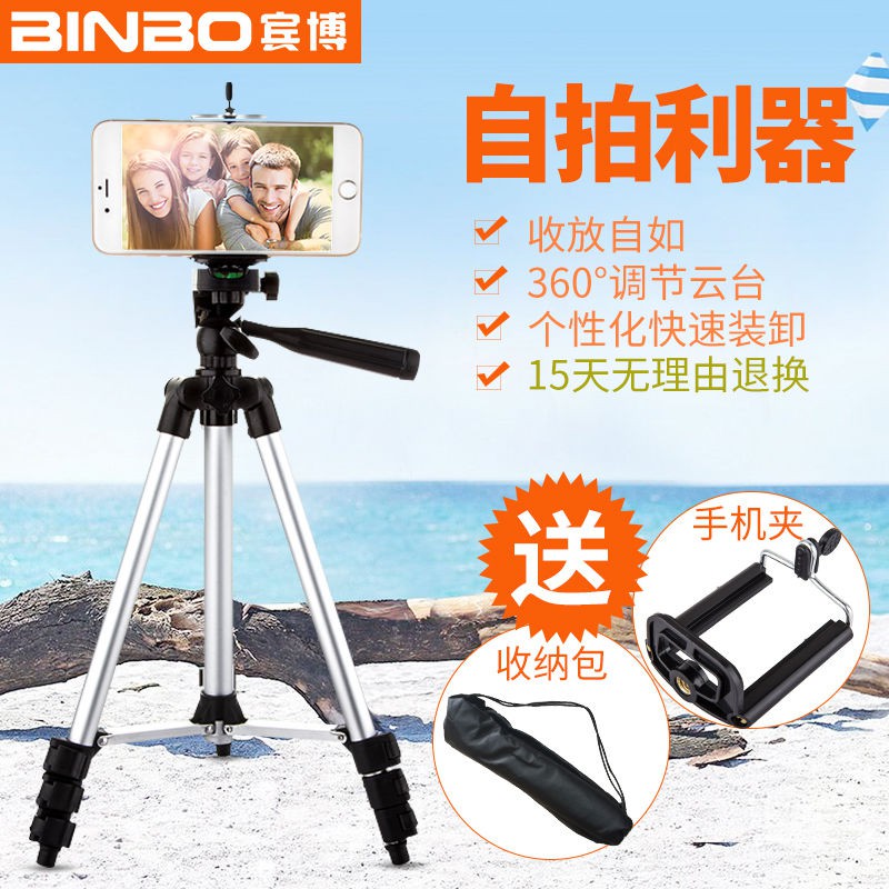 Mobile Giá Đỡ Ba Chân Hỗ Trợ Phát Sóng Trực Tiếp Cho Điện Thoại