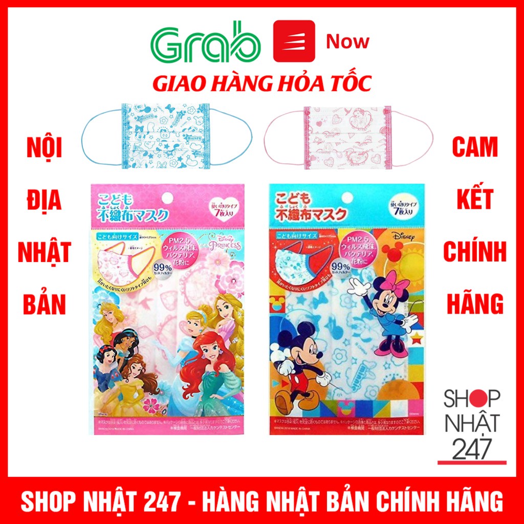 [Hỏa Tốc HN] Lẻ 1 chiếc khẩu trang vải không dệt cho bé họa tiết hoạt hình chuột Mickey và Princess Nội địa Nhật Bản