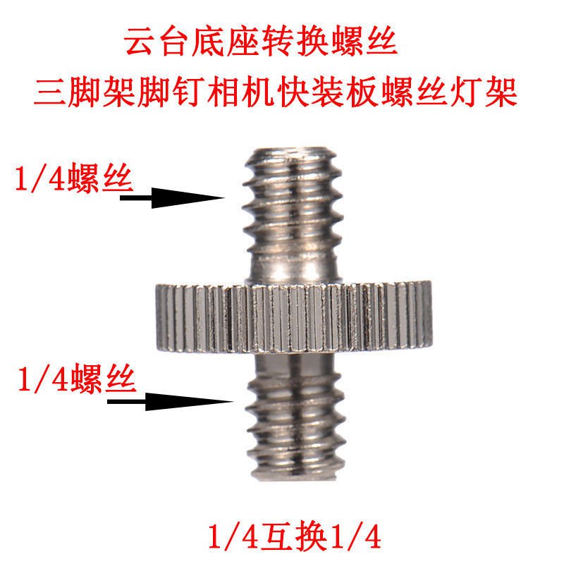 Tấm Chuyển Đổi Ốc Vít 1/4 Sang 3/8 Sang 5/8 Cho Giá Đỡ Máy Ảnh SLR | BigBuy360 - bigbuy360.vn