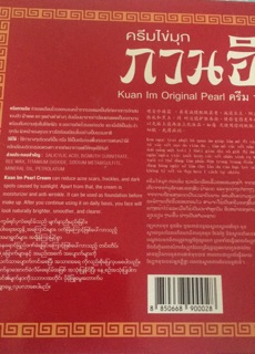 Sỉ Kem sâm Thái 350k/1 hộp 24 gói