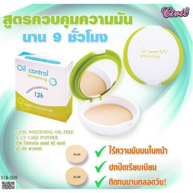 PHẤN PHỦ KIỀM DẦU CIVIC OIL CONTROL WHITENING UV30 POWDER 11G THÁI LAN CHÍNH HÃNG - 9030