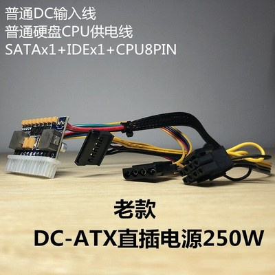 Onda Mini ITX khung gầm cắm thẳng dc-atx bảng điều khiển điện 12V250W mô-đun không tiếng ồn công suất cao