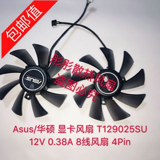 Card đồ họa asus asus t129025su 12v 0.38a 8-wire fan 4pin