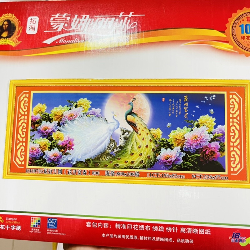 Tranh Thêu Kín Hoa Khai Phú Quý-Phú Quý Bình An HH0783,MN0050