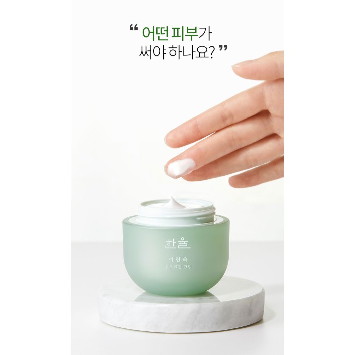 Kem dưỡng mini ngải cứu Hanyul_Pure_Artemisia_Watery_Calming_Cream