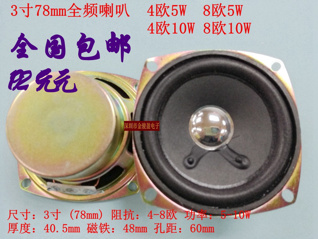Loa Nam Châm 10 cm 78mm 77mm 16 Lõi 4 8 Eu 5w10w | BigBuy360 - bigbuy360.vn