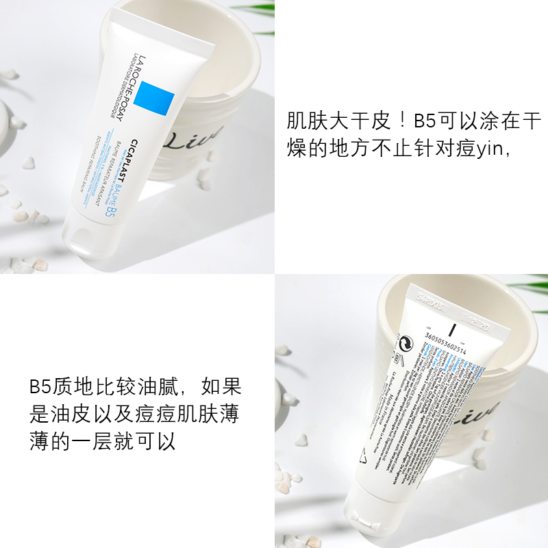 （Sản phẩm mới）Kem phục hồi da B5 Laroche posay