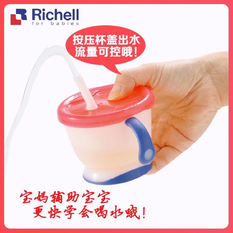 Cốc tập uống Richell 3 giai đoạn 150ml có tay cầm cho bé từ 6 tháng