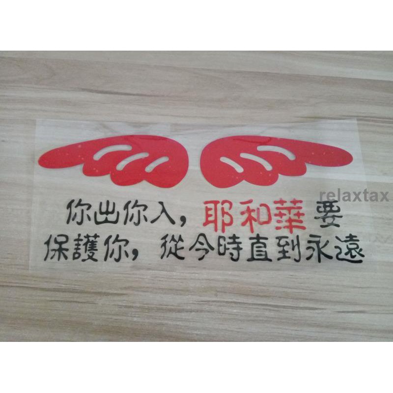 Sticker Dán Trang Trí Xe Hơi Hình Chữ Cái Độc Đáo