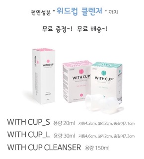 ❤️CỐC NGUYỆT SAN With Cup Hàn Quốc❤️