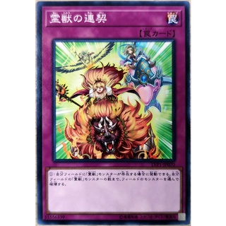 Ritual Beast Steeds |JP| Common