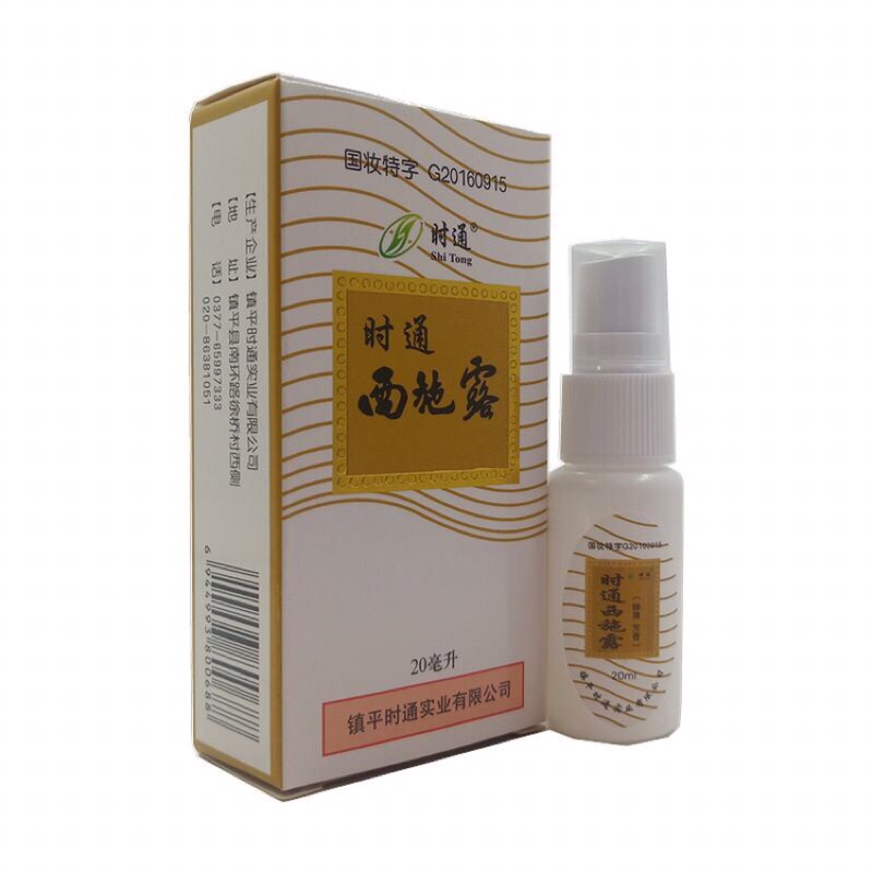 Xịt khử mùi hôi nách, hôi chân 20ml