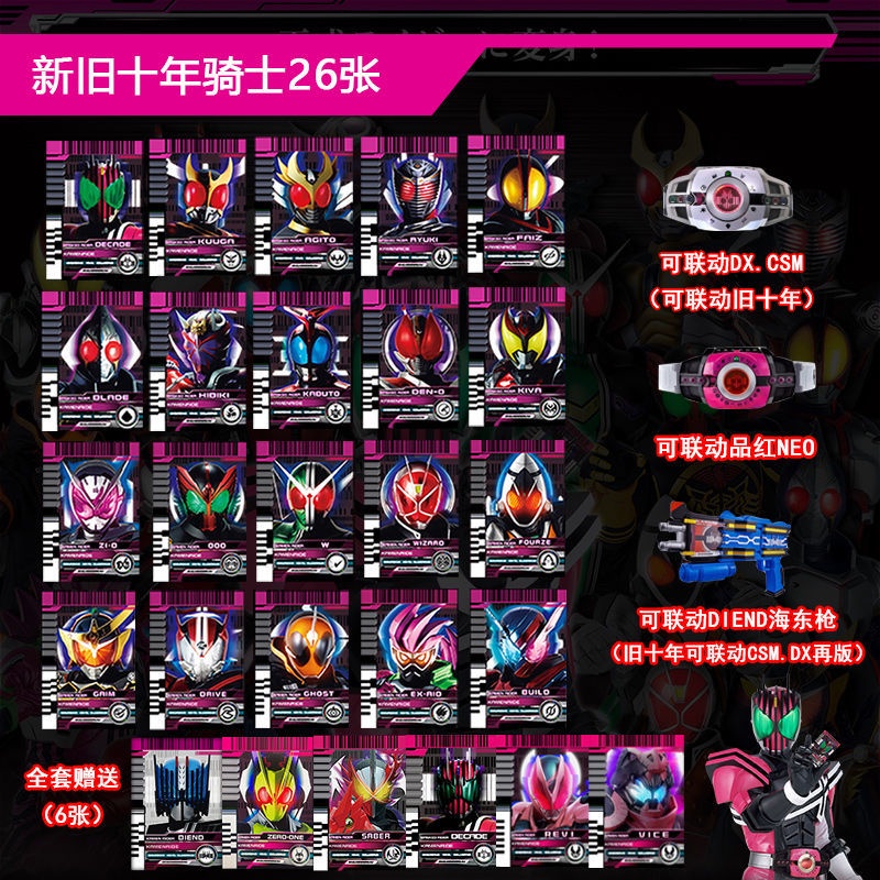 Bộ Thẻ Bài Trò Chơi Kamen Rider Độc Đáo