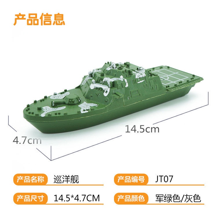 Mô Hình Đồ Chơi Tàu Ngầm Quân Đội Bằng Nhựa Cho Bé