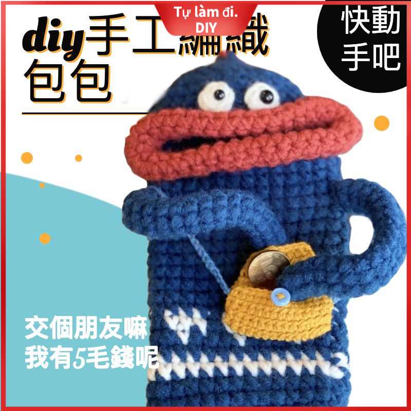 [diy Art] Túi Đeo Chéo Đựng Điện Thoại Di Động Bằng Len Dệt Tay Cho Bạn Gái Miễn Phí #bộ dụng cụ làm túi xách # bộ kit làm túi xách # túi xách handmade tự làm # túi xách nữ tự làm # đan túi handmade gấu