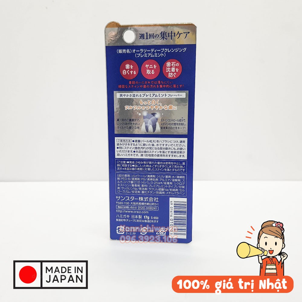 Kem trắng răng Sun Star Ora2 chuyên dụng làm trắng, cho hơi thở thơm mát | hàng nội địa Nhật Bản