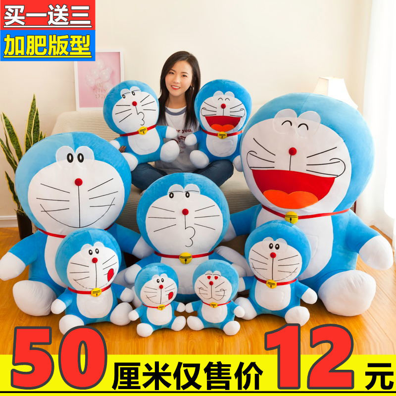 Doraemon Nhồi Bông Đáng Yêu Cho Bé