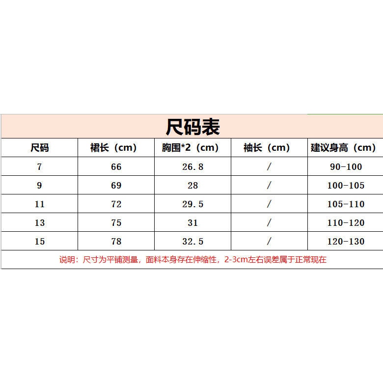 Đầm Công Chúa Sát Nách Thời Trang Mùa Hè Cho Bé Gái