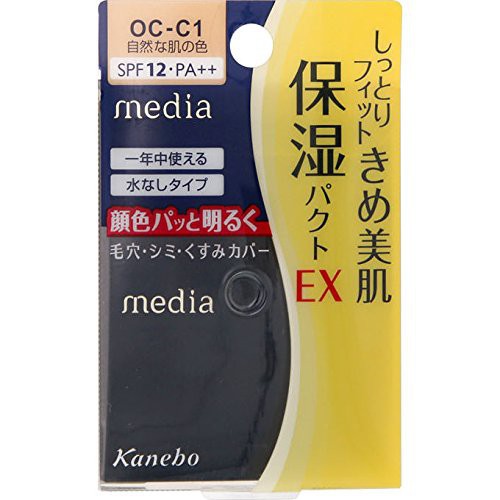 Phấn Phủ Kanebo Media Cream Foundation OC - C1 Nhật Bản