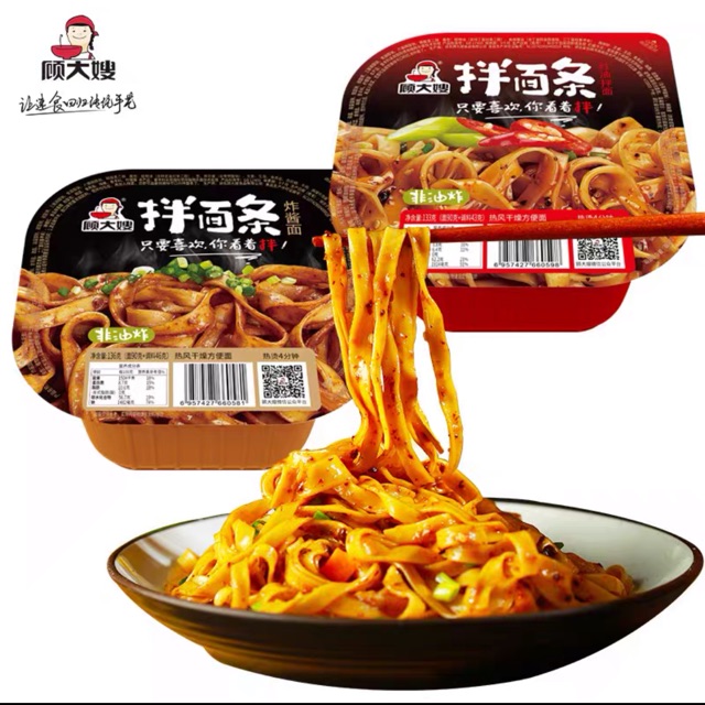 Phở trộn cay Tứ Xuyên✔️ Hàng có sẵn