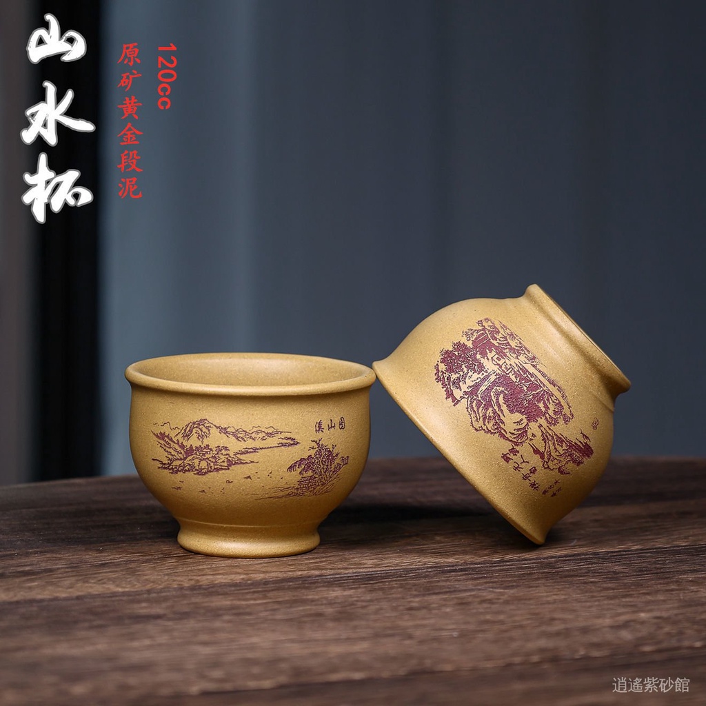 Xishan Raw Ore Bộ Tách Trà Đất Sét Khắc Hình Chen Fuyan Màu Vàng Kim Chen Fuyan Dạng Mạnh Mẽ Dùng Khi Đi Bộ Trà Núi W