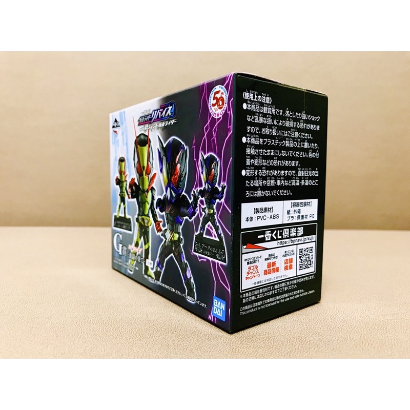 Mô hình Ichiban Kuji Deforme-X Kamen Rider 02 vs Ark Horobi