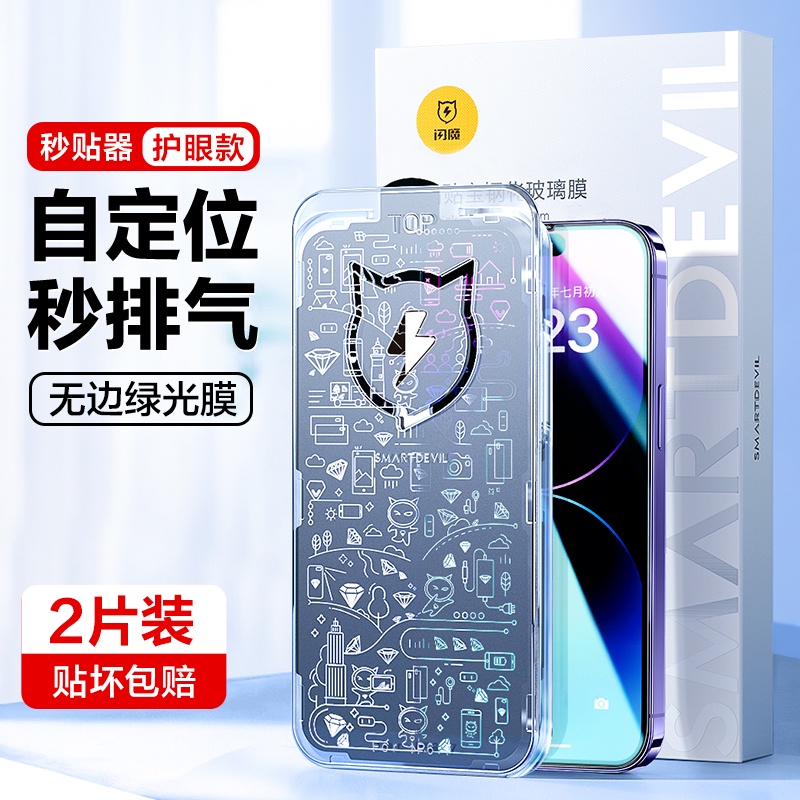 SmartDevil Kính cường lực chống vân tay và ánh sáng xanh thích hợp cho iPhone 14 Pro Max / 14 Pro / 14 Plus / 14