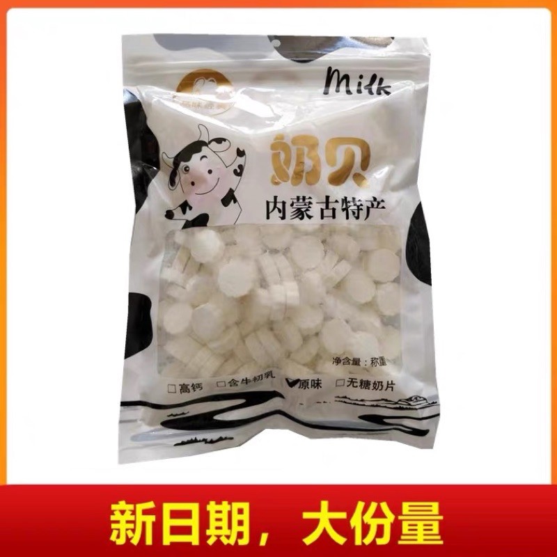 Kẹo sữa non nén thơm ngon bon miệng. Túi 250g -100v