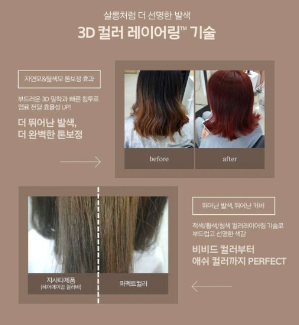 Thuốc nhuộm tóc Black Pink Perfect Color Hair Dye