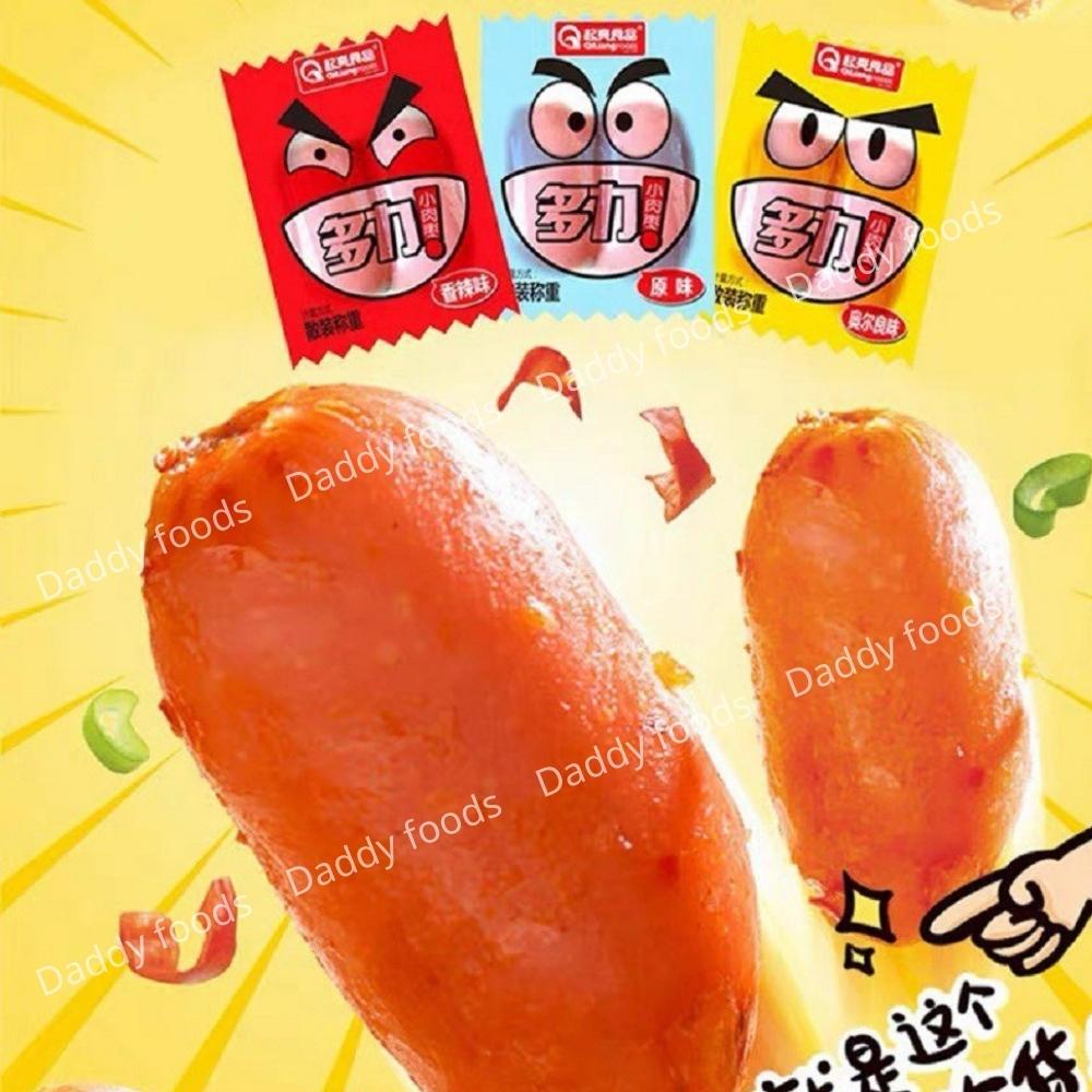 Combo 10 gói xúc xích mini trung quốc gói 2 viên 11g đồ ăn vặt nội địa siêu ngon