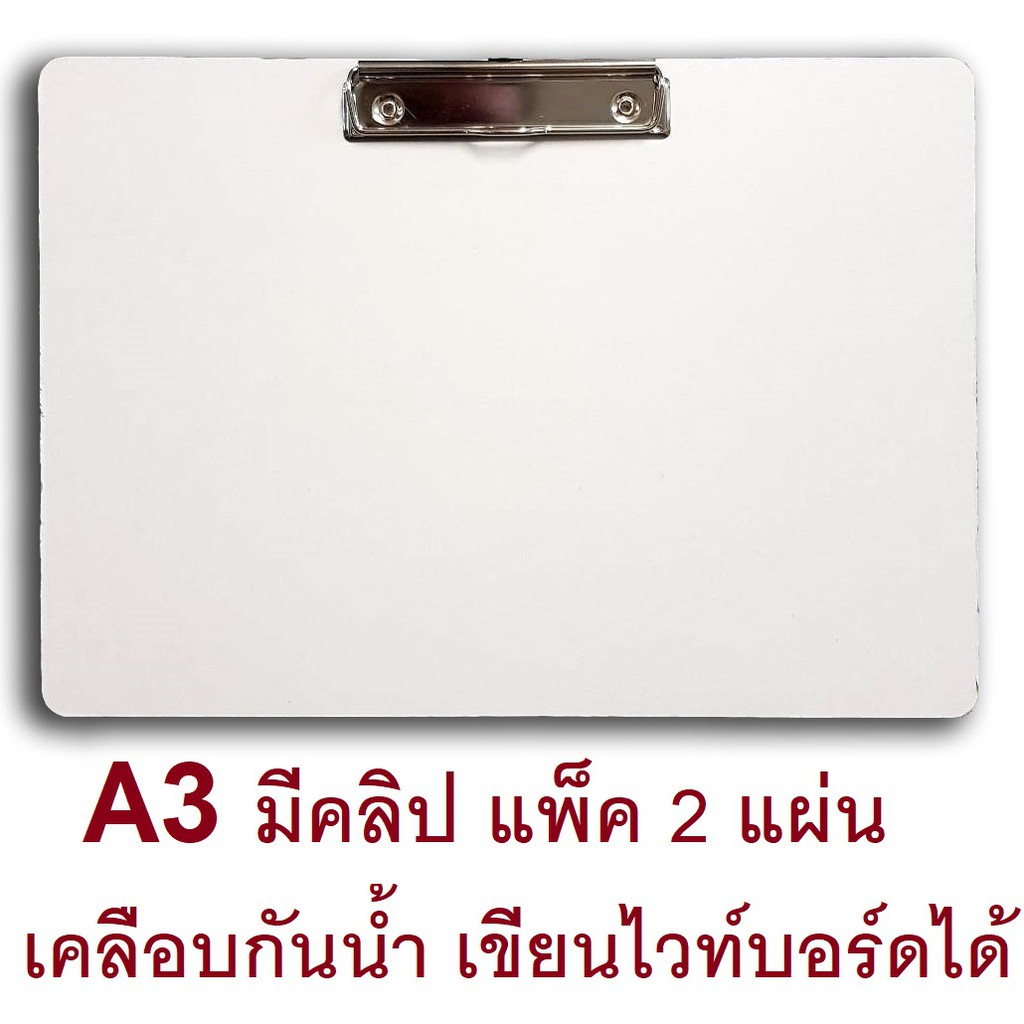 RELUX A3 Bảng Vẽ Lớp Phủ Amino Chống Thấm Nước Có Thể Viết Bảng Trắng Full Sheet Có CBW-21 Kẹp Gói 2