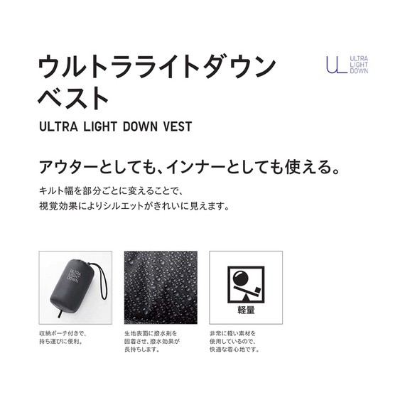 Áo ghile lông vũ UniqloNhat