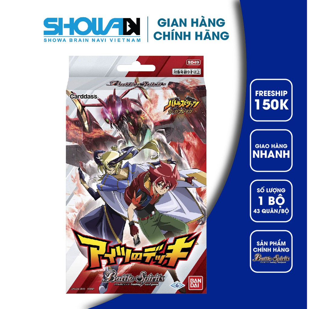 Bộ cờ chiến thuật Battle Spirits - Bộ cơ bản SD49 - Phiên bản Bộ cờ của cậu ấy - 1 bộ/42 quân