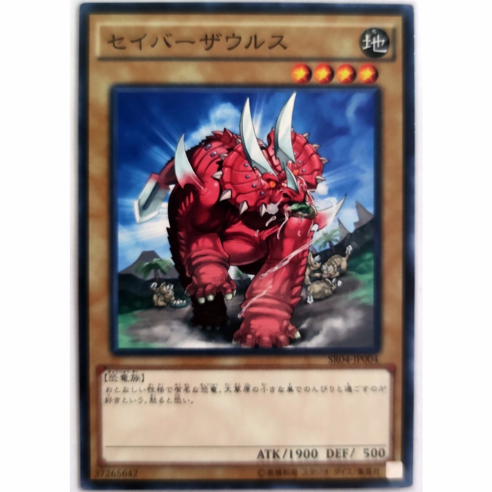 [Thẻ Yugioh] Sabersaurus |JP| Common