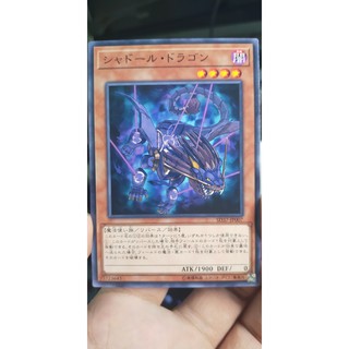[Thẻ bài Yugioh OCG] Shaddoll Dragon - Common