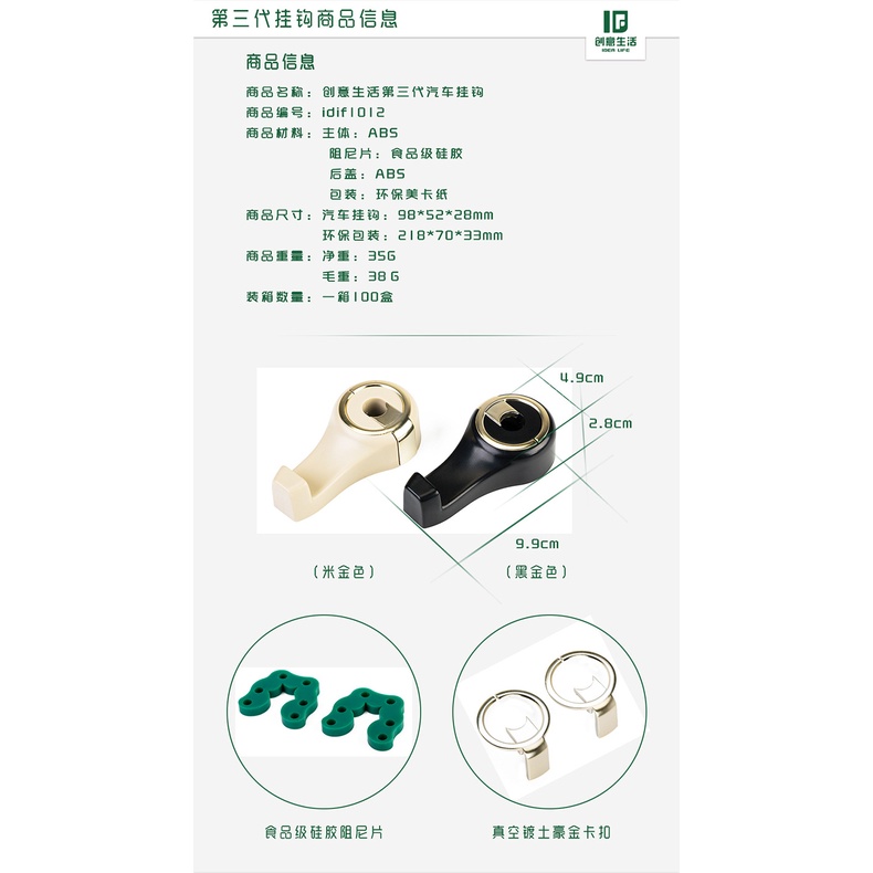 Móc Treo Đồ Gắn Lưng Ghế Xe Hơi Phiên Bản Hàn Quốc Sáng Tạo