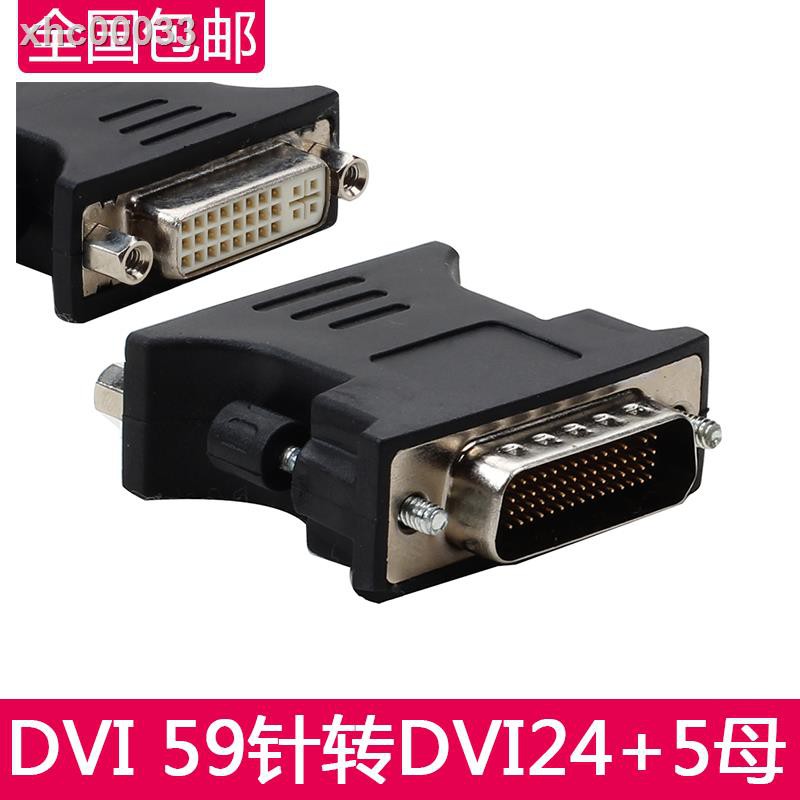 ✟❃Cáp chuyển đổi Dms59 Pin sang DVI Female 59 Pin sang 24 + 5 Female