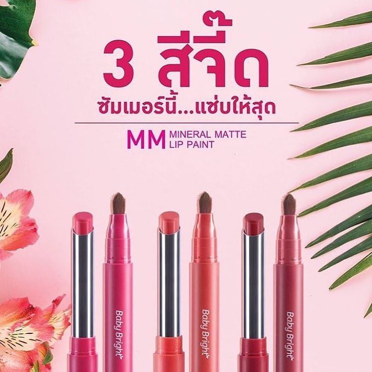 Son Thỏi Baby Bright MM Mineral Matte Lip Paint 2g