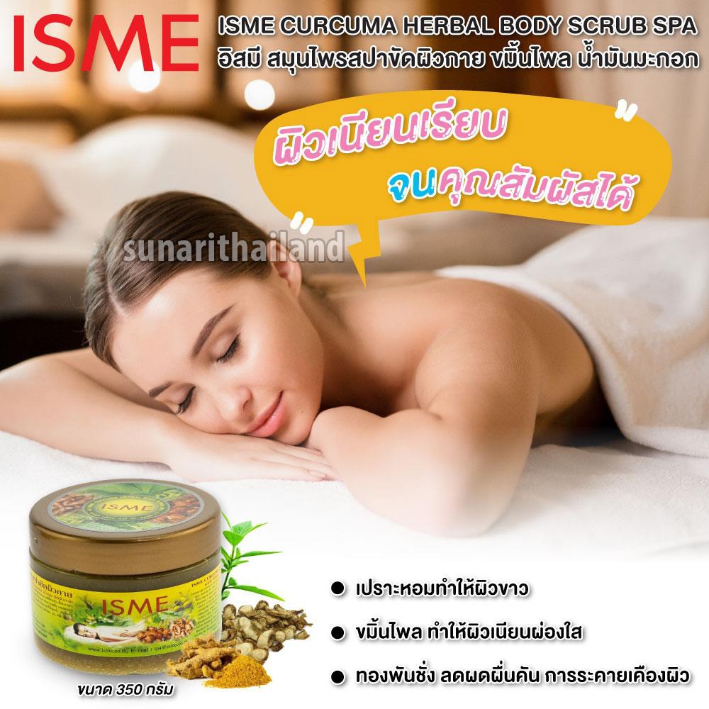 Kem tẩy tế bào chết gừng nghệ ISME Curcuma Herbal Body Scrub Spa 350g