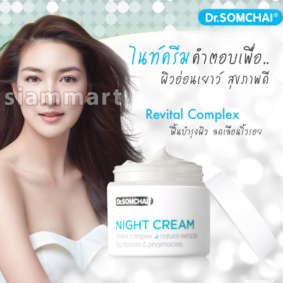 Kem dưỡng da ban đêm Dr.SOMCHAI Night Cream 40g