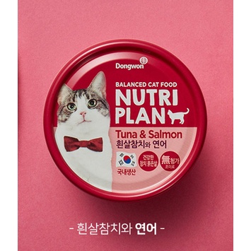 [Mã PET50K giảm Giảm 10% - Tối đa 50K đơn từ 250K] PATE NUTRIPLAN CHO MÈO NHẬP KHẨU HÀN QUỐC LON 160g