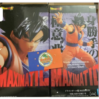 Mô hình Dragonball chính hãng - Goku Maximatic VI