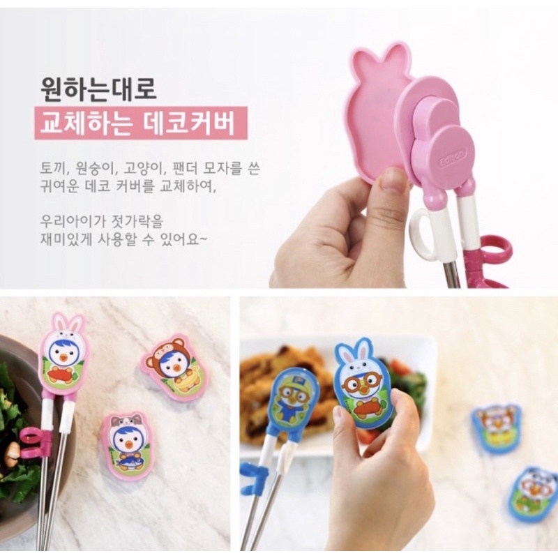 Đũa tập gắp Edison Hàn Quốc cho bé tập ăn