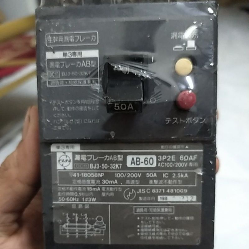 CB 3 pha 220v chống giật nhật bãi