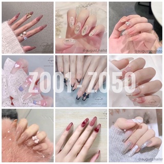 Mã Z001 - Z050 Set 24 móng tay giả gắn charm kèm keo dán chuyên dụng
