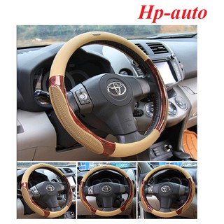 Freeship 99k-Bọc vô lăng cao cấp da vân gỗ Hp-auto (Màu viền đen)