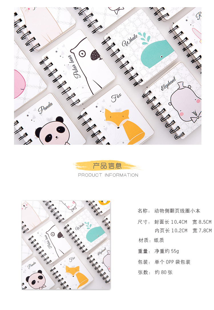 Cute animal rollover coil notebook mini portable notebook pocket notepad