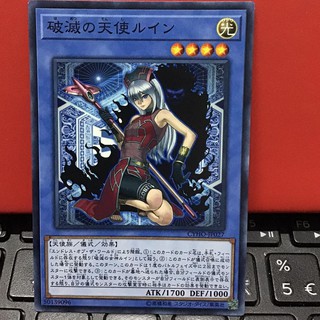 [ Đậu Phộng ] Thẻ Bài Yugioh OCG Ruin, Angel of Oblivion - Common