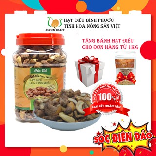 🔥HỘP HẠT ĐIỀU ĐỨC TÀI LOẠI  BỂ CÓ VỎ 🎁 HẠT ĐIỀU BÌNH PHƯỚC -  THƠM NGON BÉO GIÒN