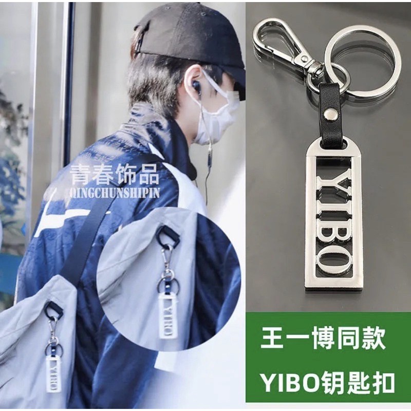 Móc khoá YIBO Vương Nhất Bác